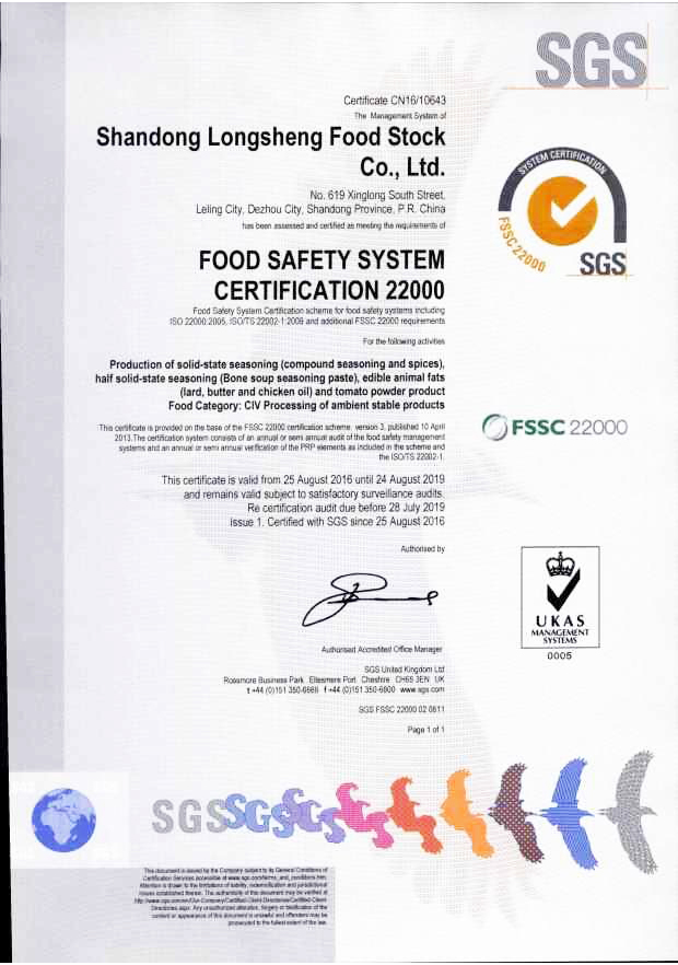 食品安全质量体系认证