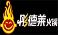 青島彤德萊火鍋]
